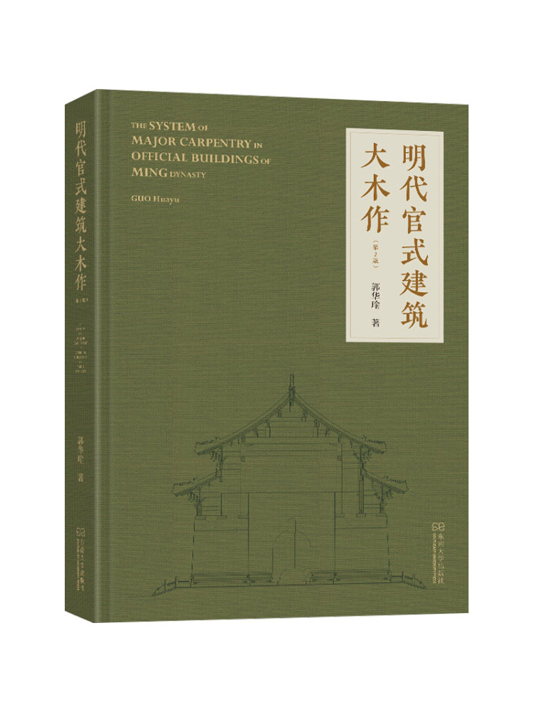 Woodworking University - Book-Winshare Official Architectural Woodwork Of the