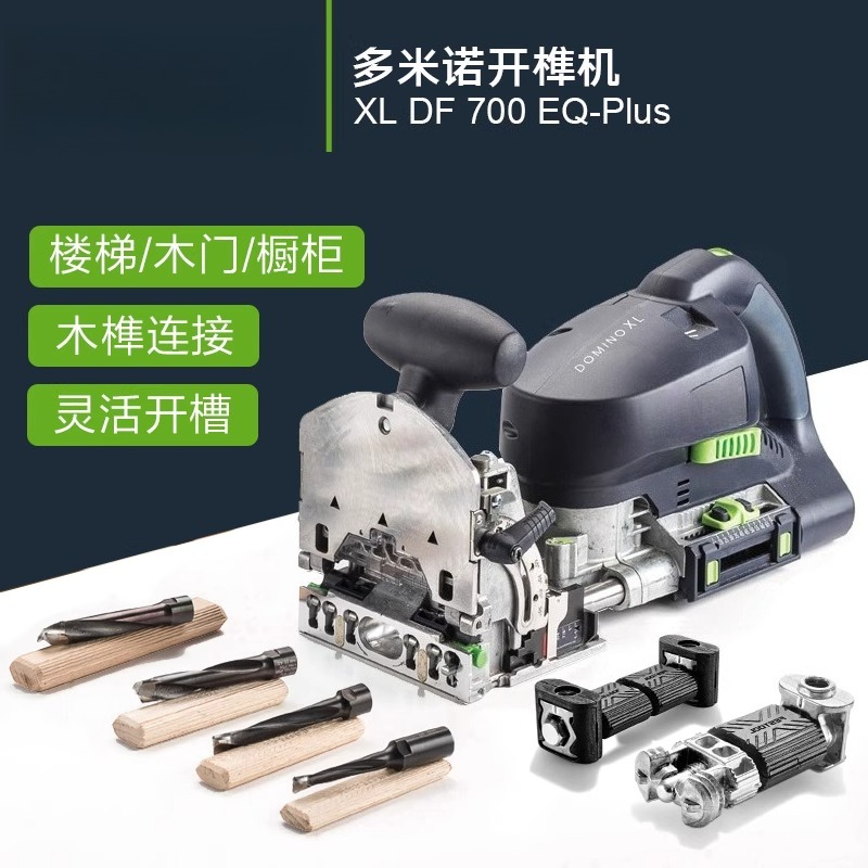 Domino tenoning machine DF700  - Woodworking Domino ulasan dan harga